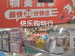 -物美超市(金宝街店)