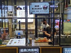 -自黑豆夫·臭豆腐夹馍(四海唐人街店)