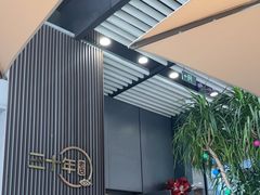 -粤香楼(新光里店)