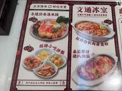 -文通冰室(北京路店)