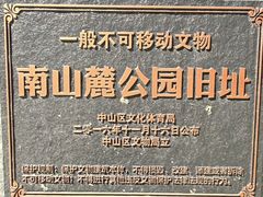 -大连植物园