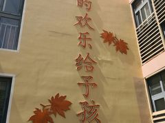 -青岛市市南区实验幼儿园(延吉路园)