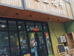 门面-爱上花开·蛋糕·安佳动物奶油轻奢私人定制(凯德店)