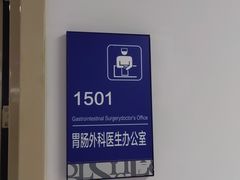 -上海市第四人民医院