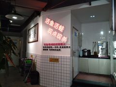 -蛙一刀·麻椒鱼火锅(金仙桥店)