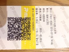 -浙影时代影城·宁波东门银泰店(原宁波时代电影大世界)