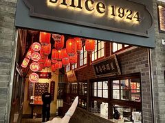 -波螺油子青岛本帮菜(银座店)