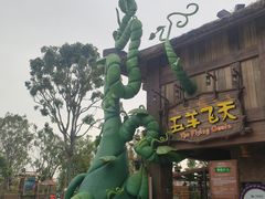 -广州融创文旅城