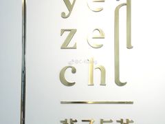 -叶子与茶(苏宁广场店)