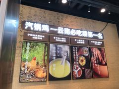 -云海肴·汽锅鸡·云南菜(祥云小镇店)
