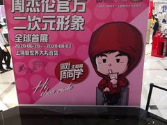 -新世界大丸百货