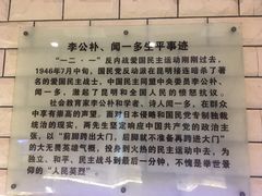 -云南师范大学(一二一西南联大校区)
