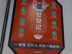 -甘食记·成都肥肠粉(汕头万象城店)