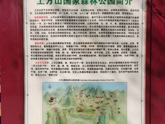 -北京上方山国家森林公园
