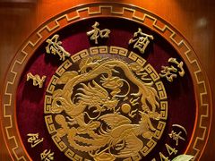 -王宝和酒家(黄浦店)