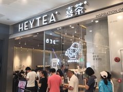 -喜茶(上海正大广场店)