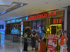 -润泽园椰子鸡(汇一城店)