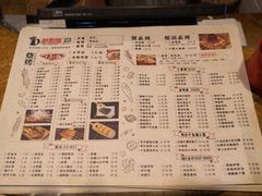 菜单-新凯旋烧烤·燕姐千岛湖土菜