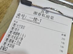 -湘香私房菜(大石长隆店)
