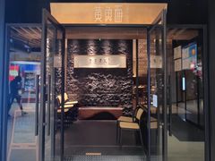 -荣家黄鱼面(前滩太古里店)