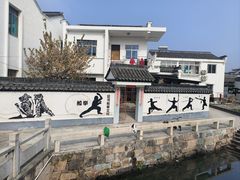 -丝绸小镇荻港古村