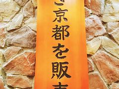 -無邪日式甜品(华润五彩城购物中心店)