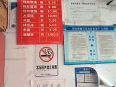 -松盛糕团店(红旗桥店)