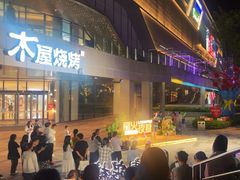 -龙湖南京江北天街