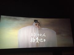 iphone_upload_pic-奥斯卡升龙国际影城(RealD Cinema)