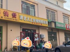 -谭老太正宗柳州螺狮粉(家和花园店)