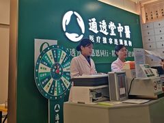-通透堂中医·精准推拿(万科云城分院)