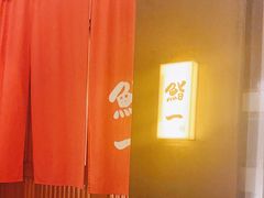 -鮨一日本料理(大中华店)