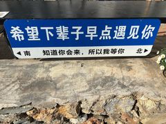 -苍山感通索道