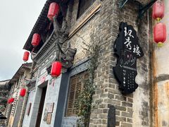 -环秀楼(黄山呈坎店)