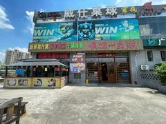 -顺德一品粥·20年凤城老字号(芳村店)