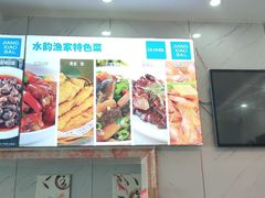 -水韵·渔家臻品私房菜(中庙店)