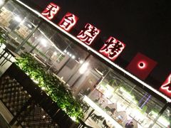 -望恋·天台音乐餐厅