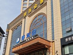-陕西会客厅·宴会厅·唐世佳宴