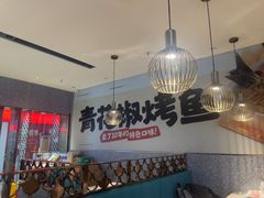 -半天妖烤鱼(中山路店)