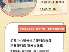 -汇邦中心ICON MALL