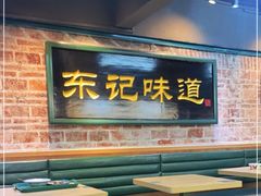 -东记甜品(佛山总店)