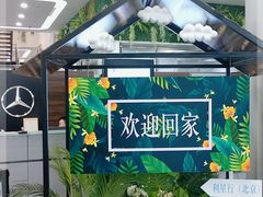 -奔驰利星行(北京花乡店)