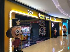 -爱玩嘉年华(龙湖杭州金沙天街店)