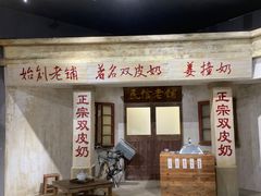-民信老铺(华盖路店)