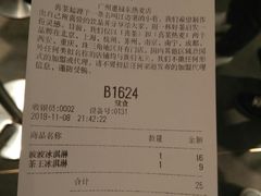 账单-喜茶(广州北京路惠福东店)