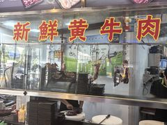 -三毛牛肉店(福强店)