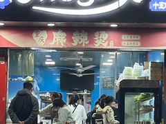 -重庆麻辣烫(国权路店)