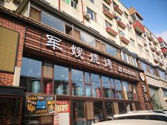 门面-军嫂烧烤(马家店)