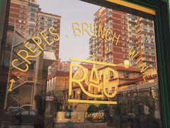 门面-RAC BAR(安福路店)