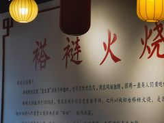 -福荣居褡裢火烧京味家常菜(西四店)